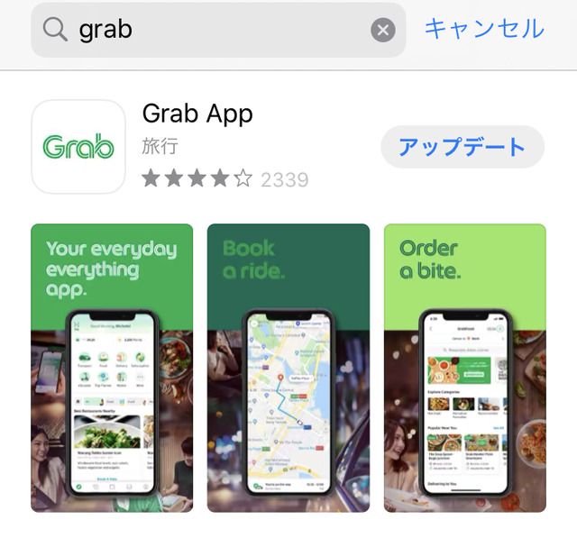 Grabアプリ